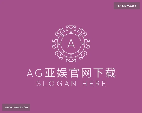 发现ag亚集团官方网站下载